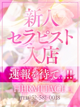 みなみ