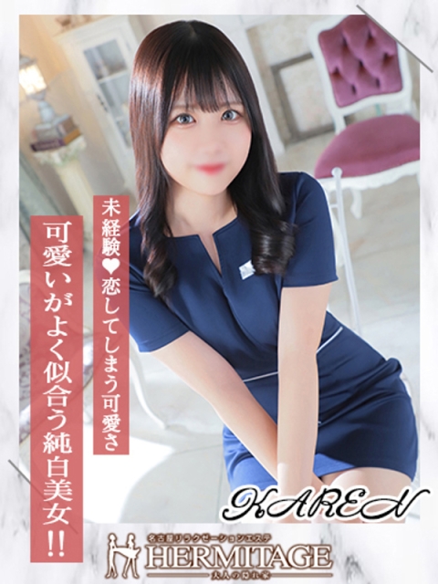 かれん2